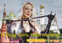 Zakharova-mistress-Kremlin-Putin-spokeswoman