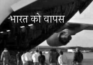 200 Indians deported