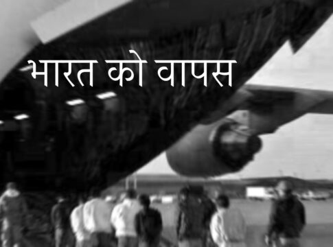 200 Indians deported