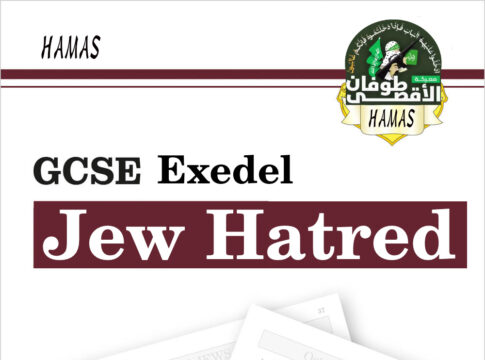 exedel jew hatred